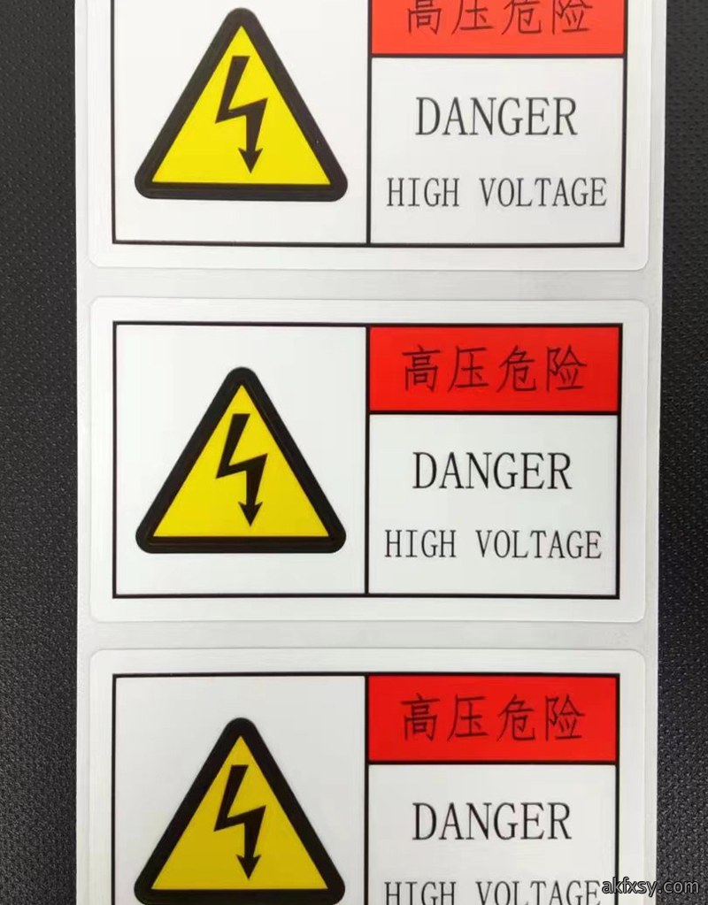 PVC警告标