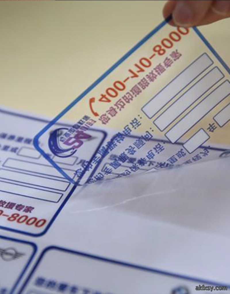 透明标