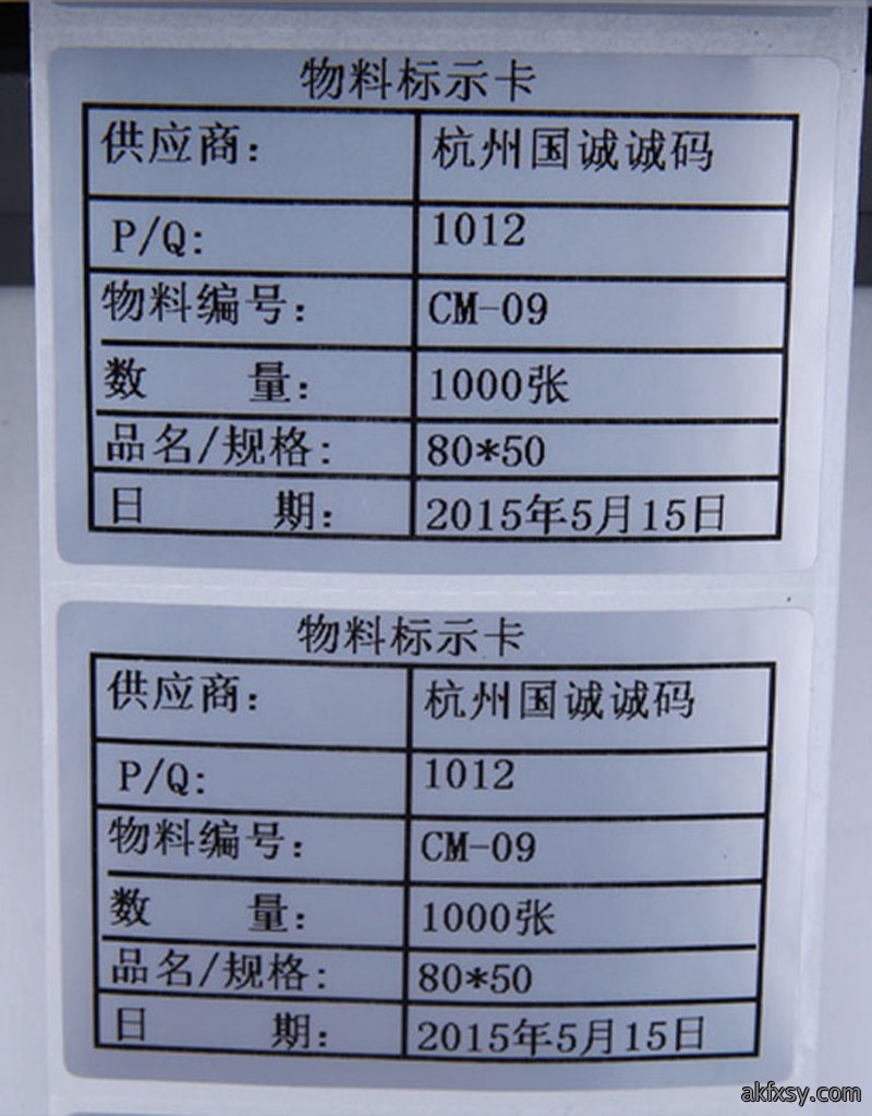 物料标签