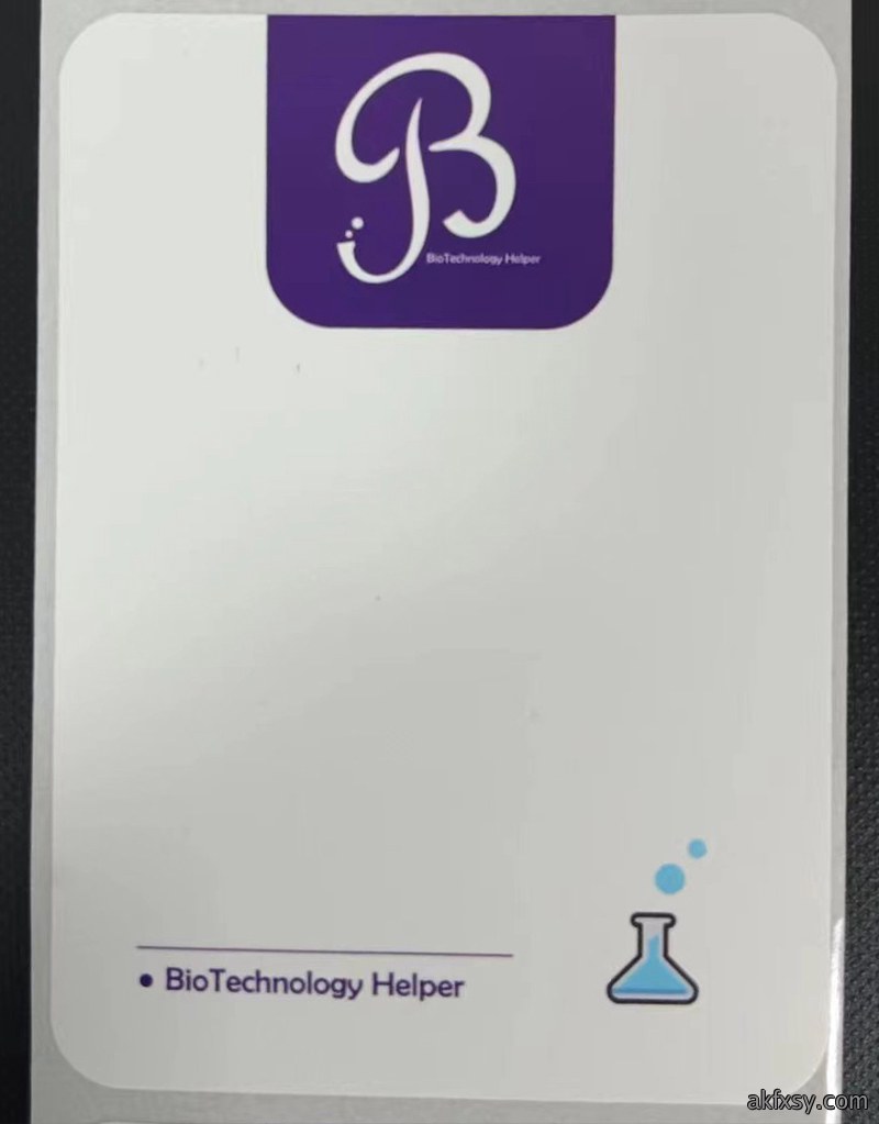 生物试剂标