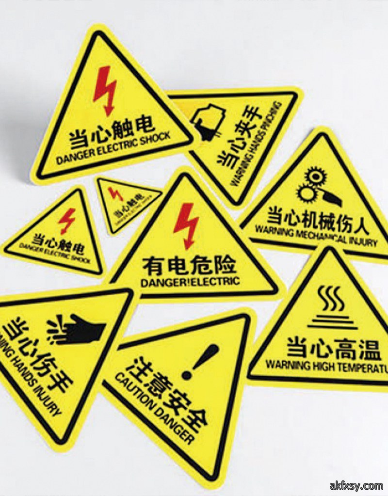 电子警告标