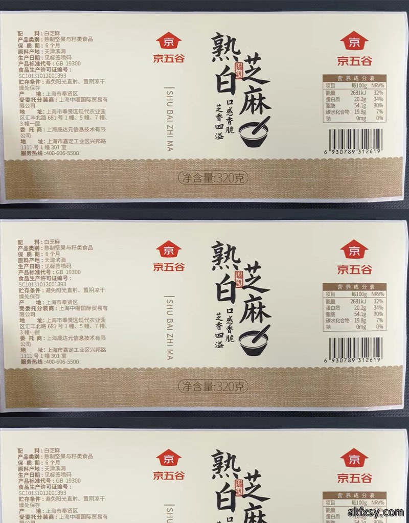 食品标