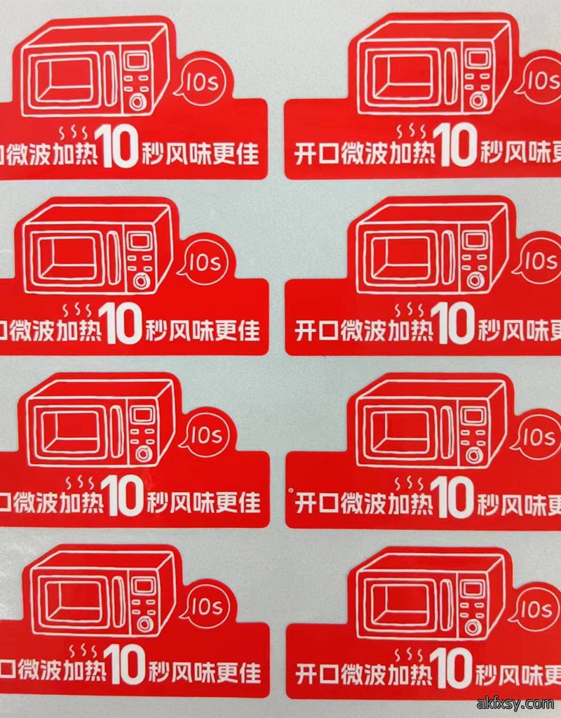 提示标