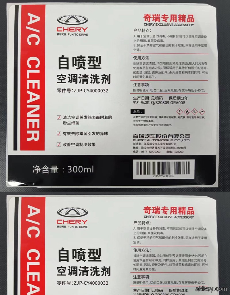 清洗剂标