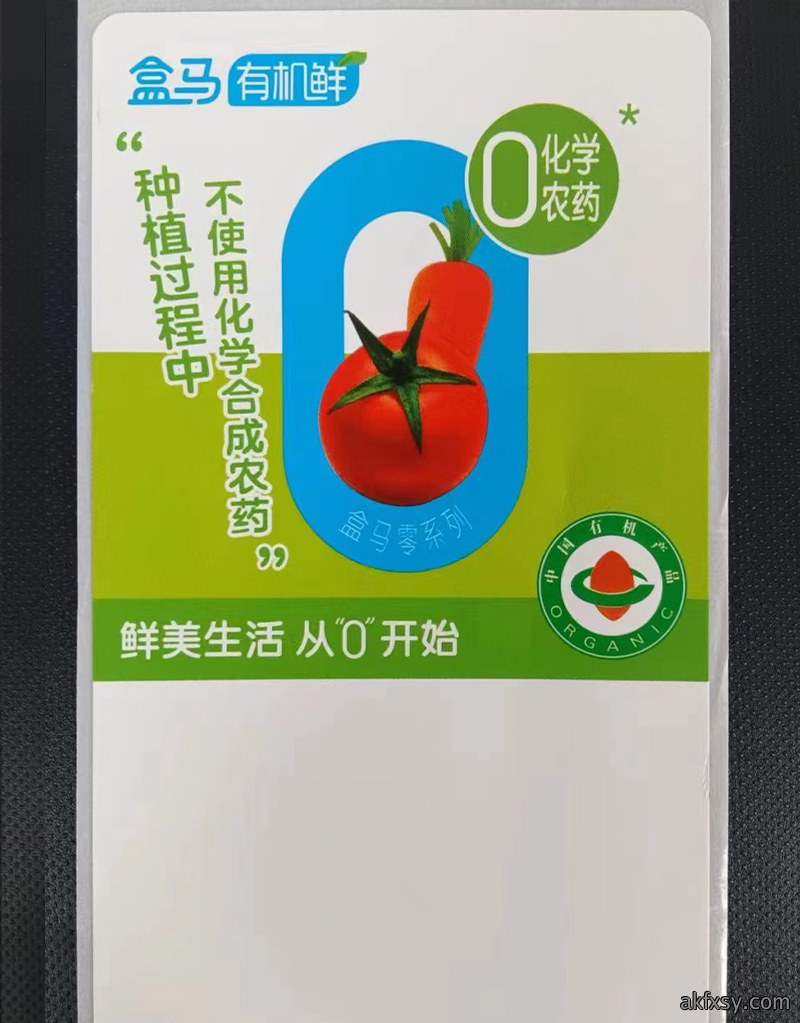 蔬菜标