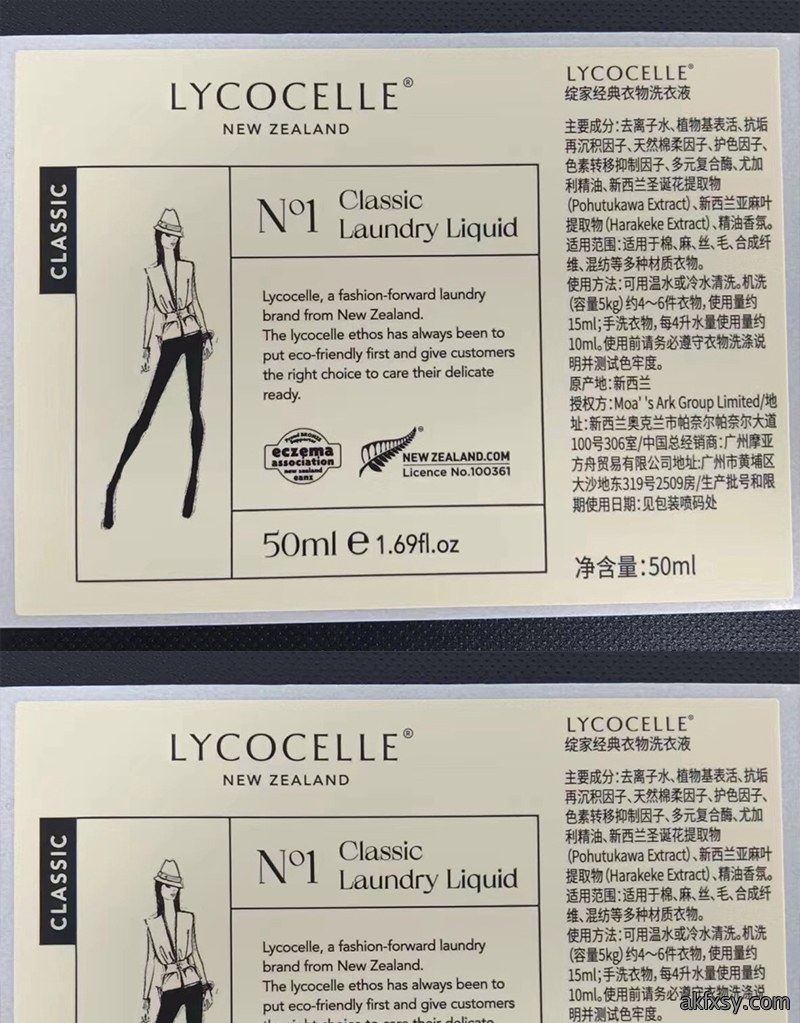 洗衣液瓶贴