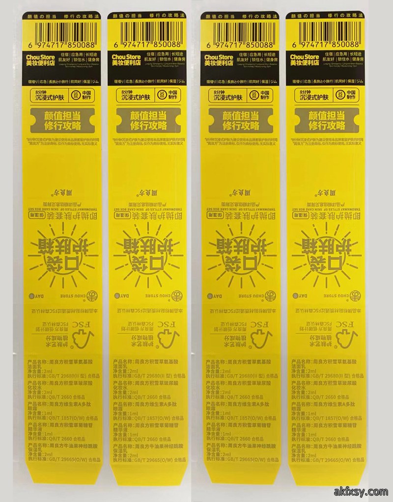 双面标签