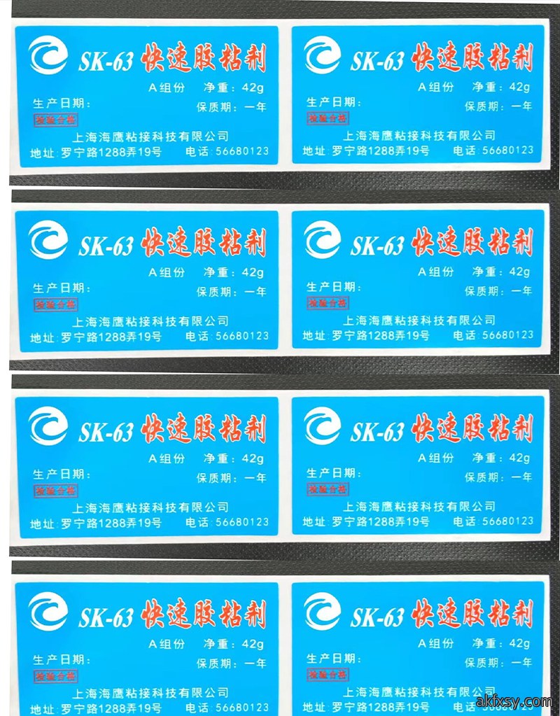 胶制品标
