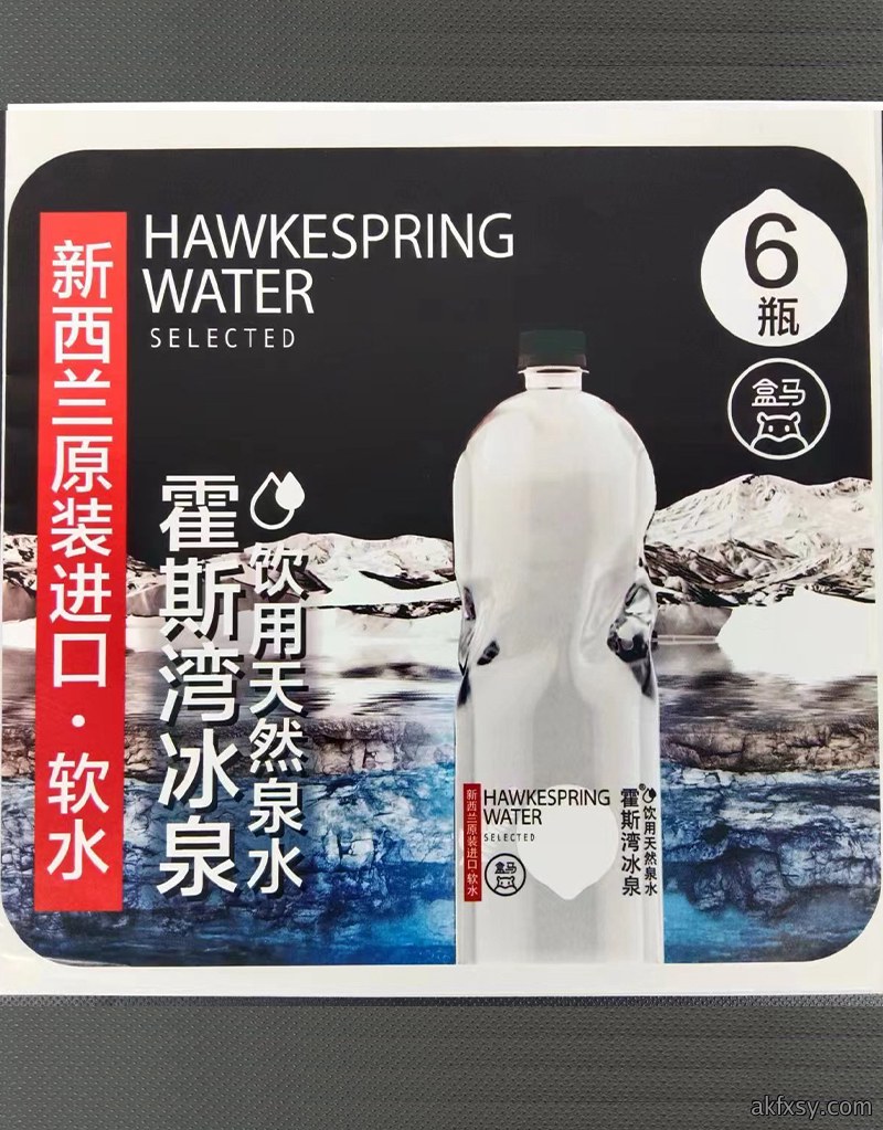 矿泉水标