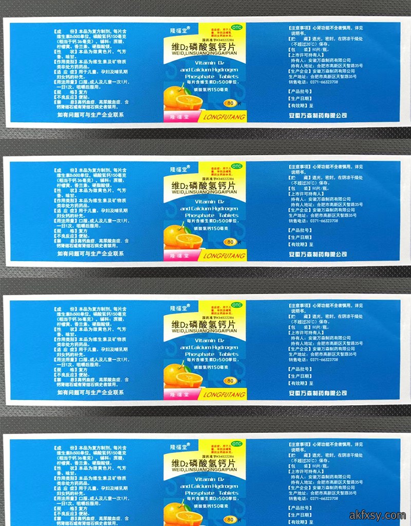 钙片瓶标