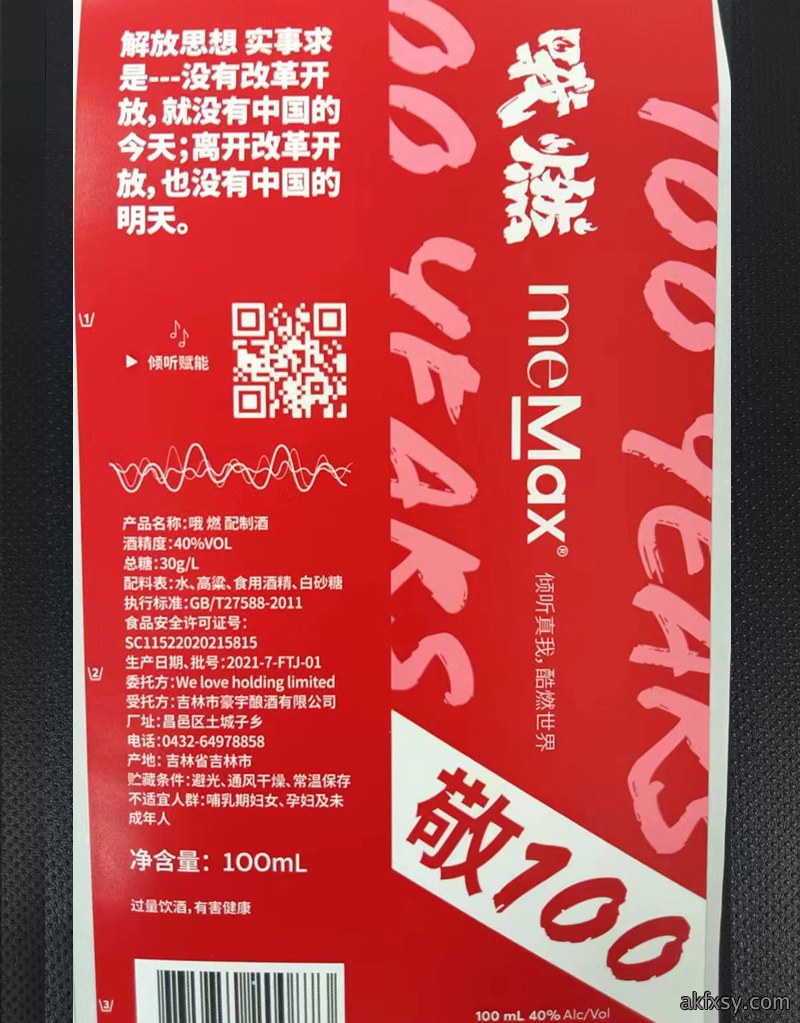 合成纸瓶贴